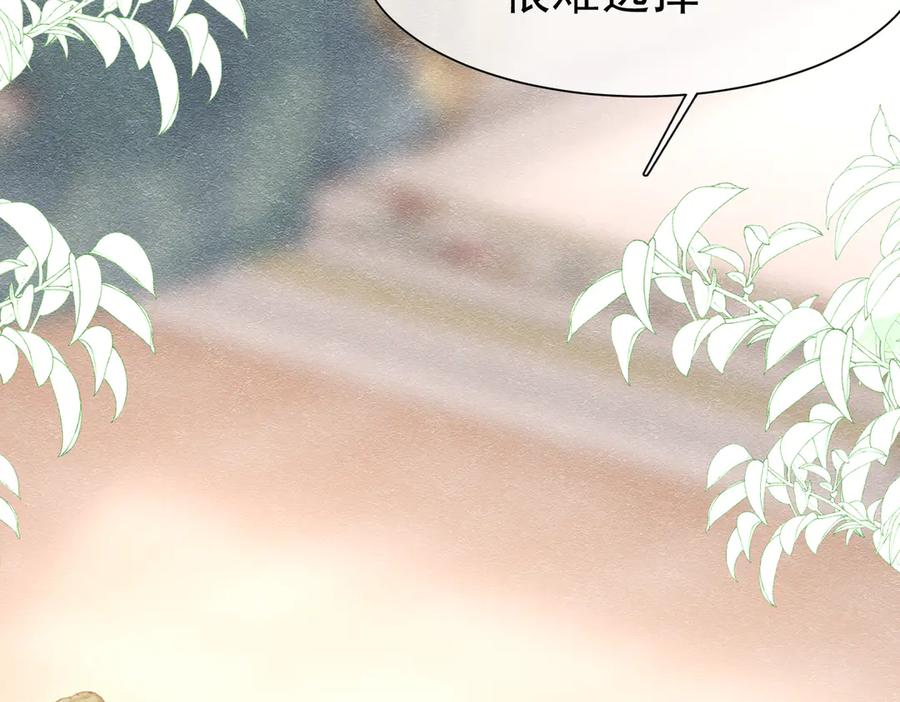 《被主教大人宠爱的日子》26 委屈的主教 第47页