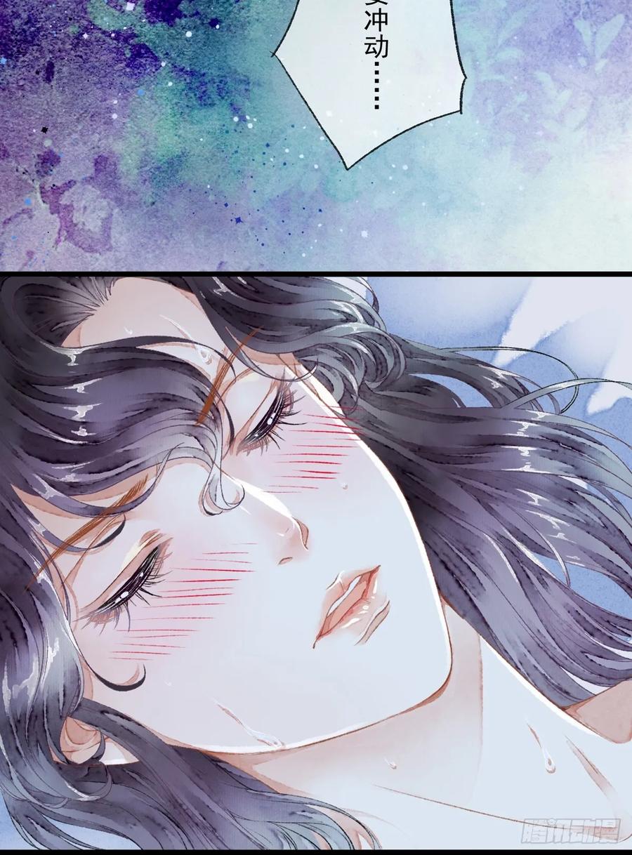 《怨歌录》墨刹隐藏的爱意 第16页