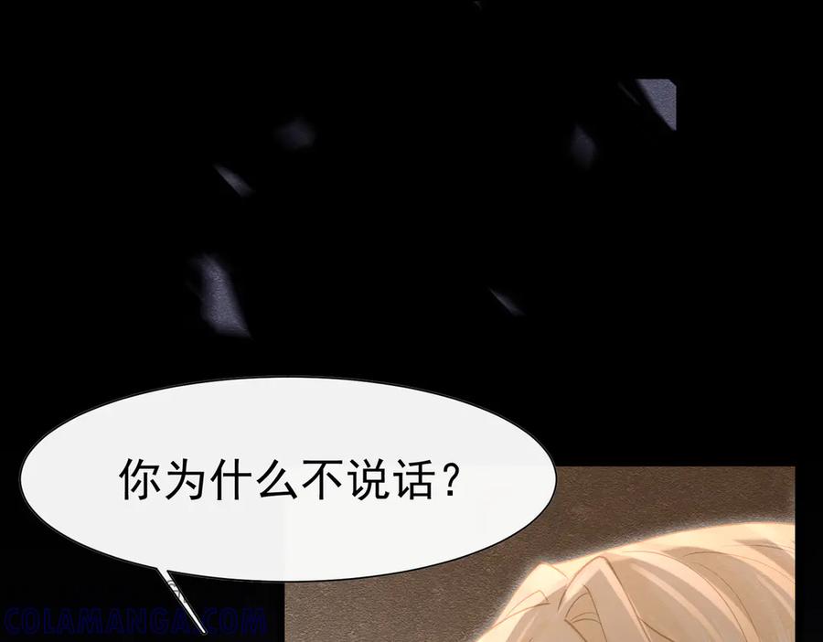 《被主教大人宠爱的日子》26 委屈的主教 第57页