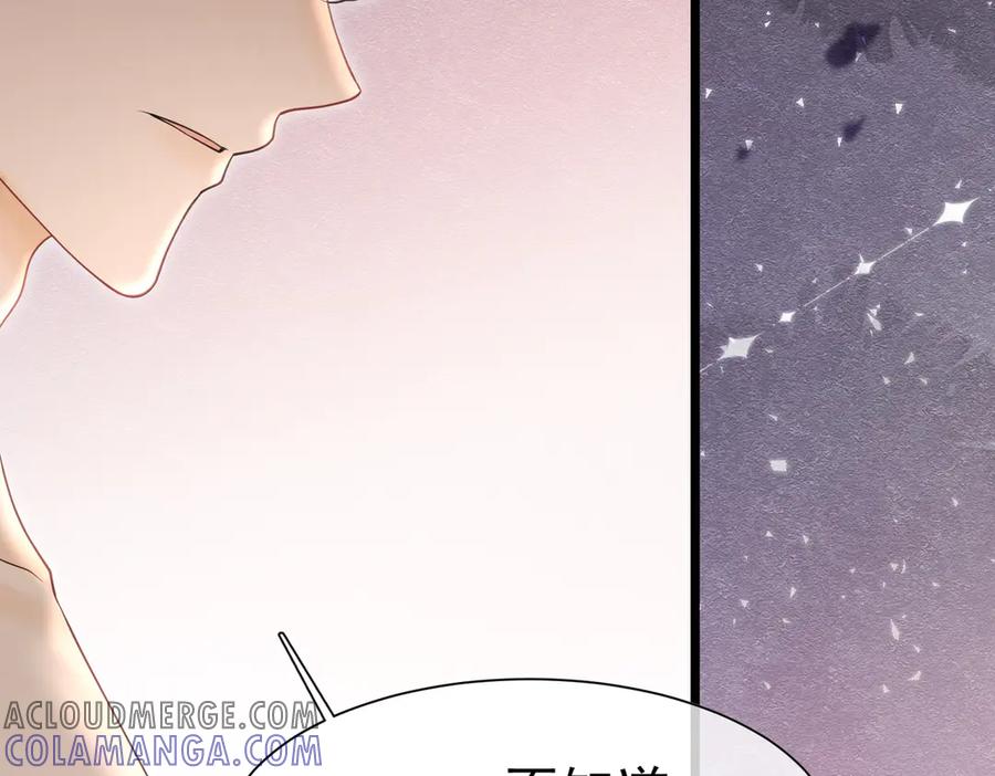 《被主教大人宠爱的日子》26 委屈的主教 第61页