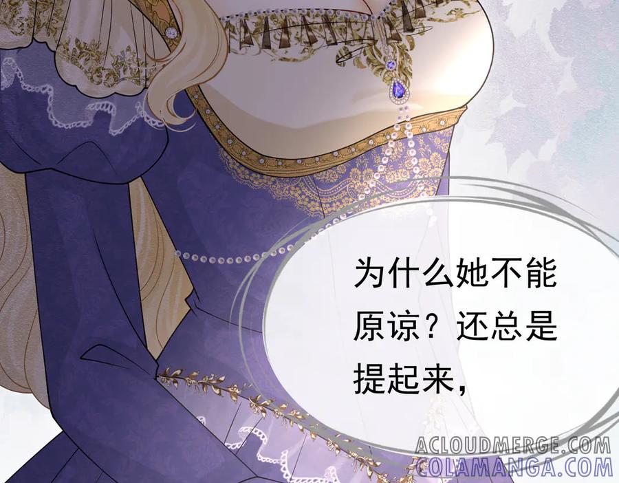 《被主教大人宠爱的日子》26 委屈的主教 第129页
