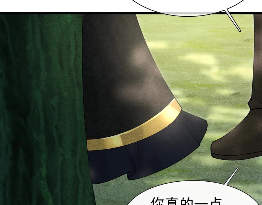 《被主教大人宠爱的日子》27 野心家（上） 第8页