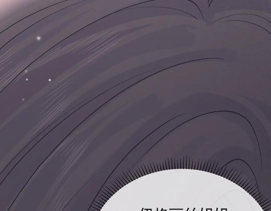 《被主教大人宠爱的日子》27 野心家（上） 第99页