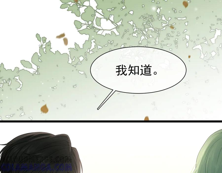 《被主教大人宠爱的日子》27 野心家（上） 第21页