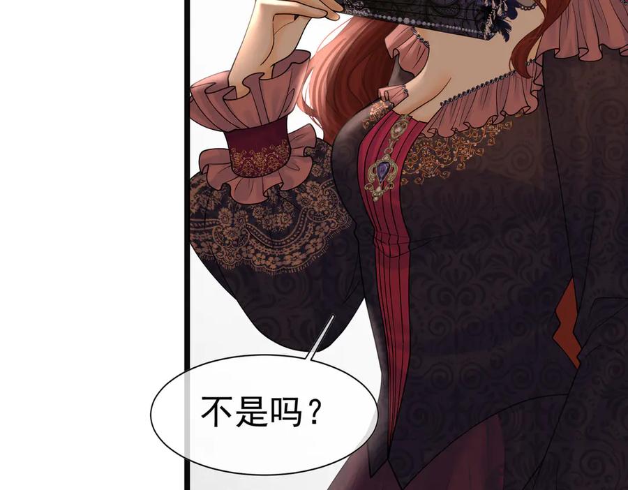 《被主教大人宠爱的日子》27 野心家（上） 第80页