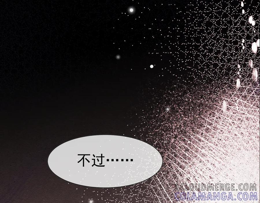 《被主教大人宠爱的日子》27 野心家（上） 第125页