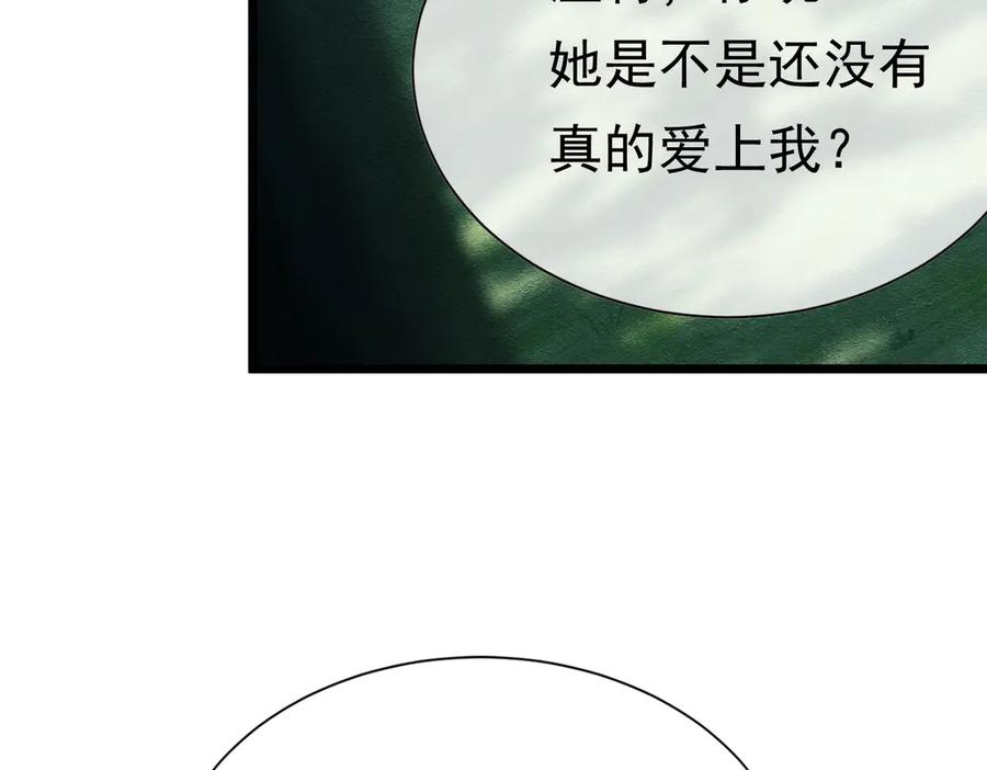 《被主教大人宠爱的日子》27 野心家（上） 第6页