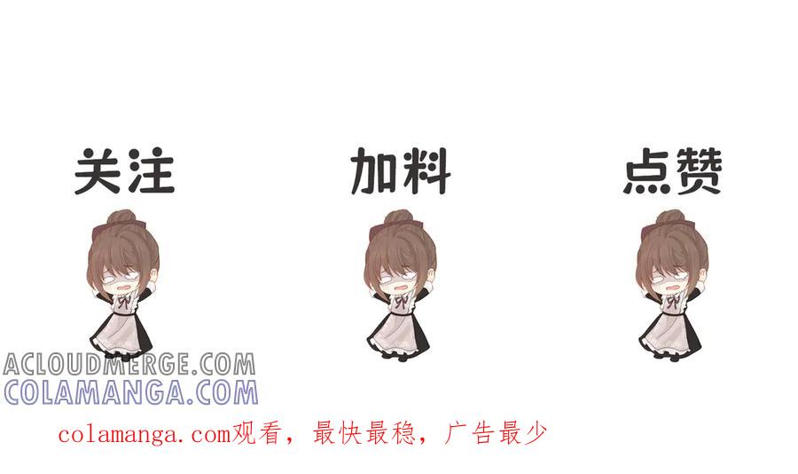 《被主教大人宠爱的日子》27 野心家（上） 第133页