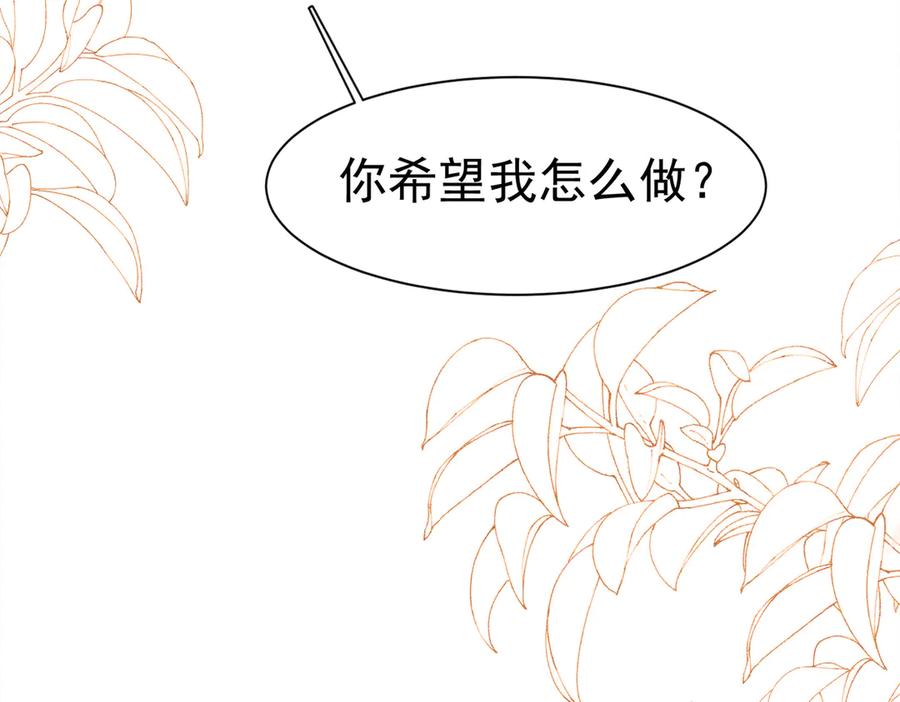 《被主教大人宠爱的日子》27 野心家（上） 第116页