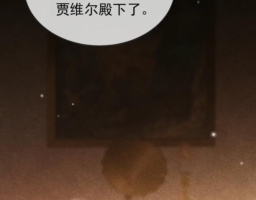《被主教大人宠爱的日子》27 野心家（上） 第114页