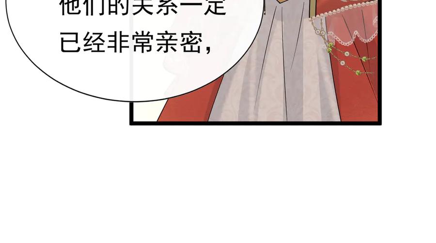 《被主教大人宠爱的日子》27 野心家（上） 第111页