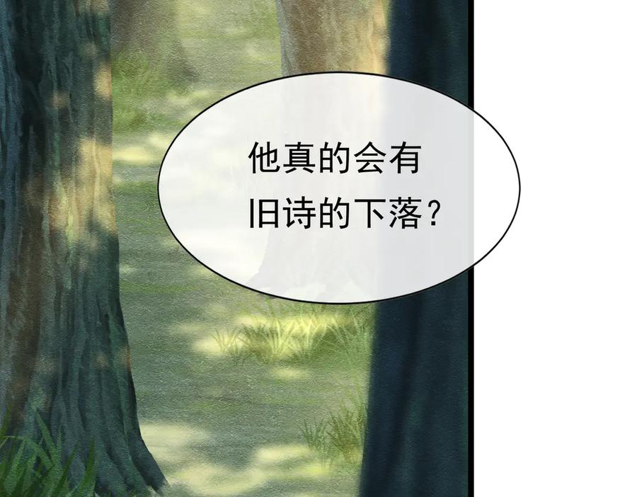 《被主教大人宠爱的日子》27 野心家（上） 第38页