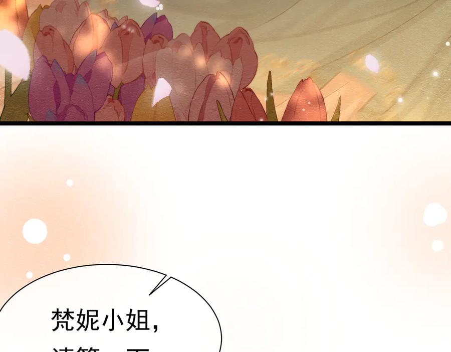 《被主教大人宠爱的日子》27 野心家（上） 第47页