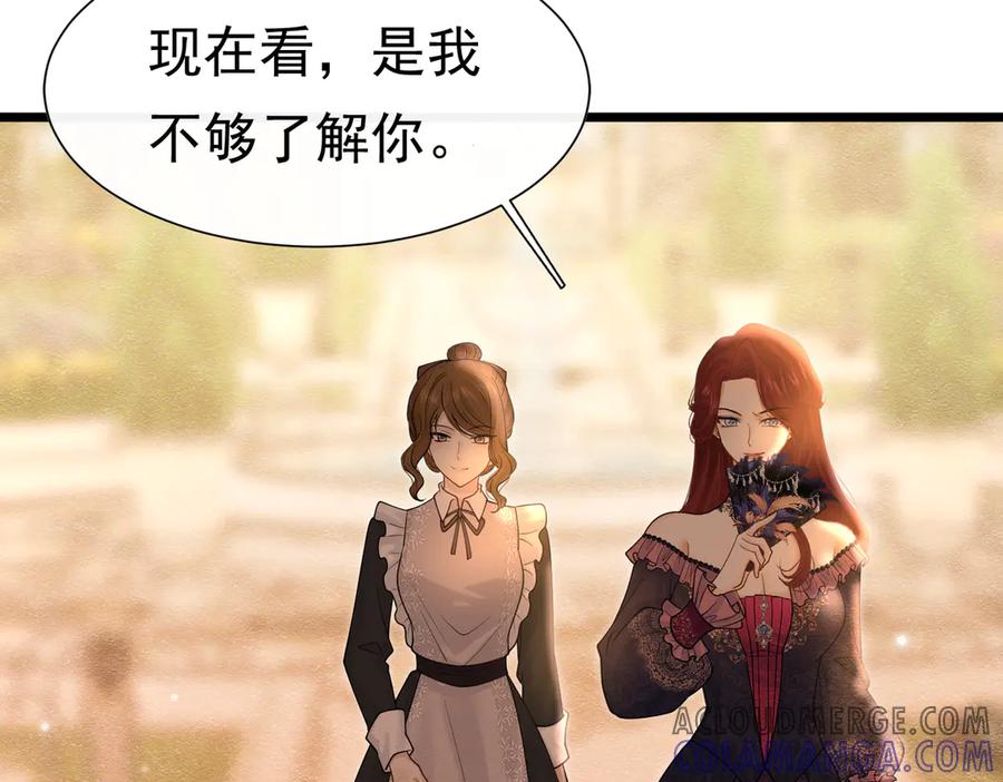 《被主教大人宠爱的日子》27 野心家（上） 第65页