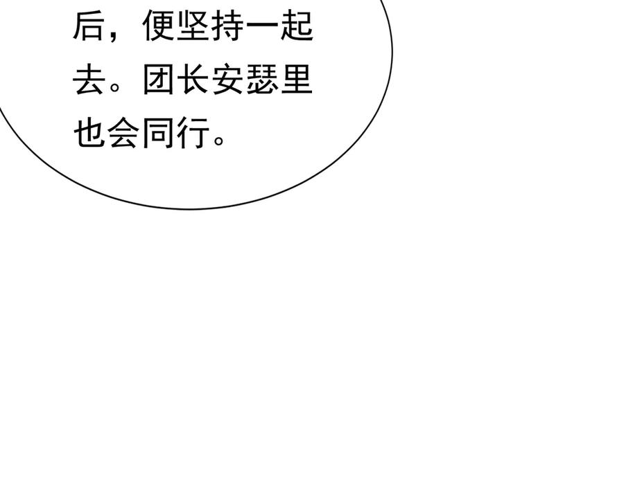 《被主教大人宠爱的日子》27 野心家（上） 第95页