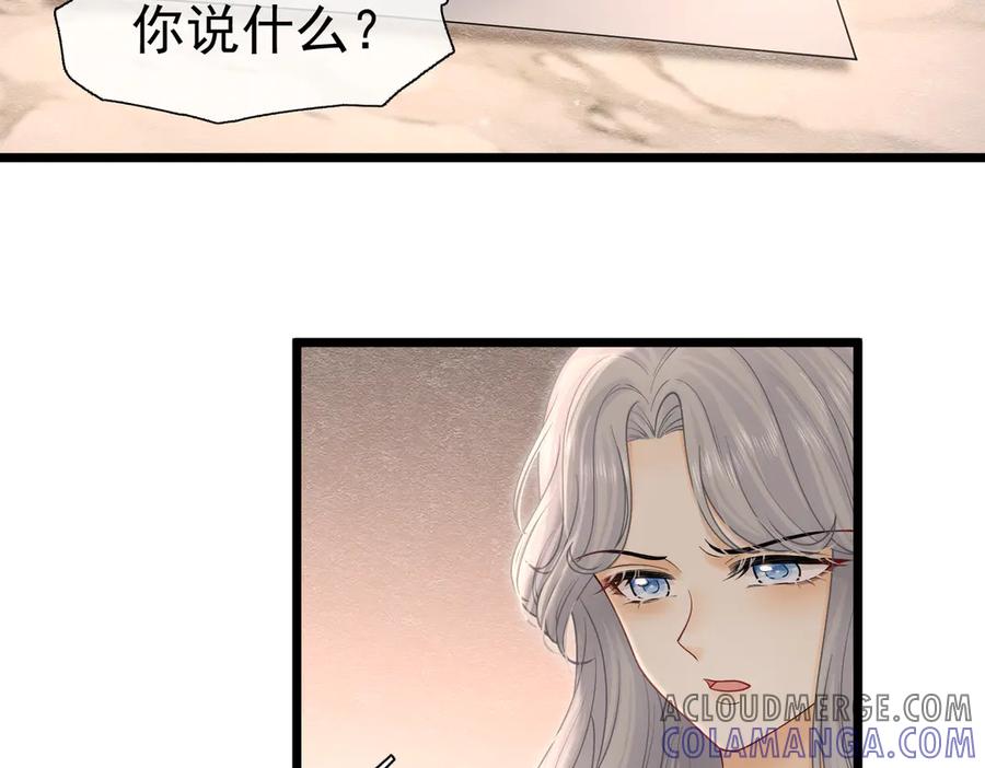 《被主教大人宠爱的日子》27 野心家（上） 第109页