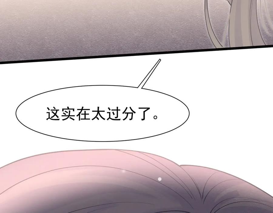 《被主教大人宠爱的日子》27 野心家（上） 第98页