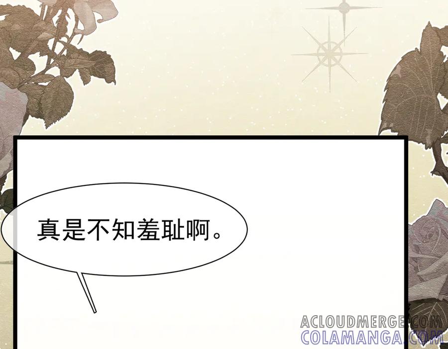 《被主教大人宠爱的日子》27 野心家（上） 第61页
