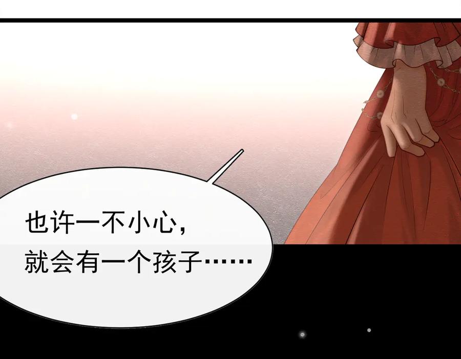 《被主教大人宠爱的日子》27 野心家（上） 第112页