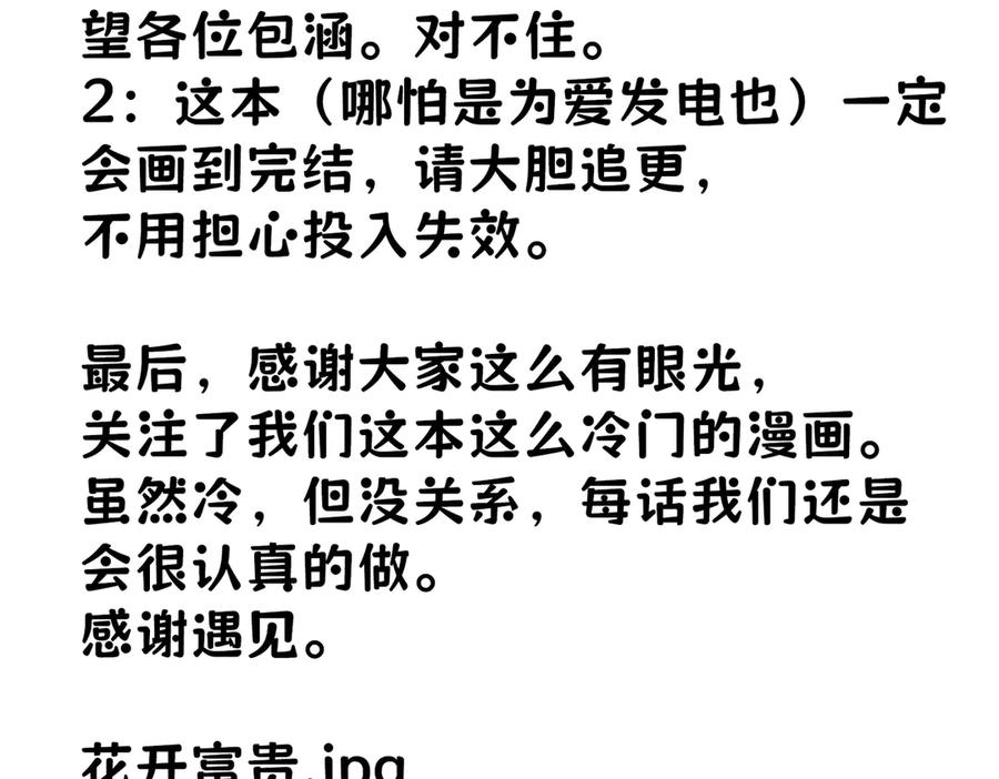 《被主教大人宠爱的日子》27 野心家（上） 第131页