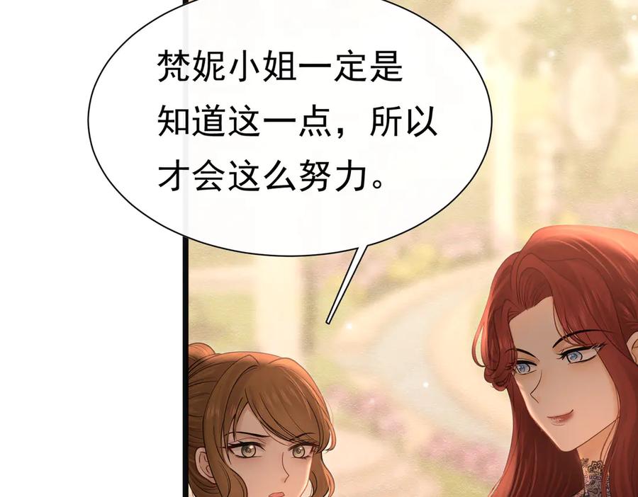 《被主教大人宠爱的日子》27 野心家（上） 第72页