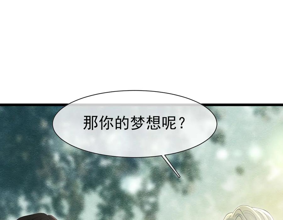 《被主教大人宠爱的日子》27 野心家（上） 第15页