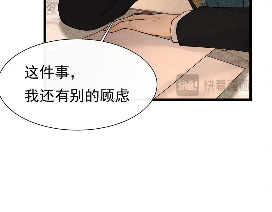 《被主教大人宠爱的日子》27 野心家（上） 第128页