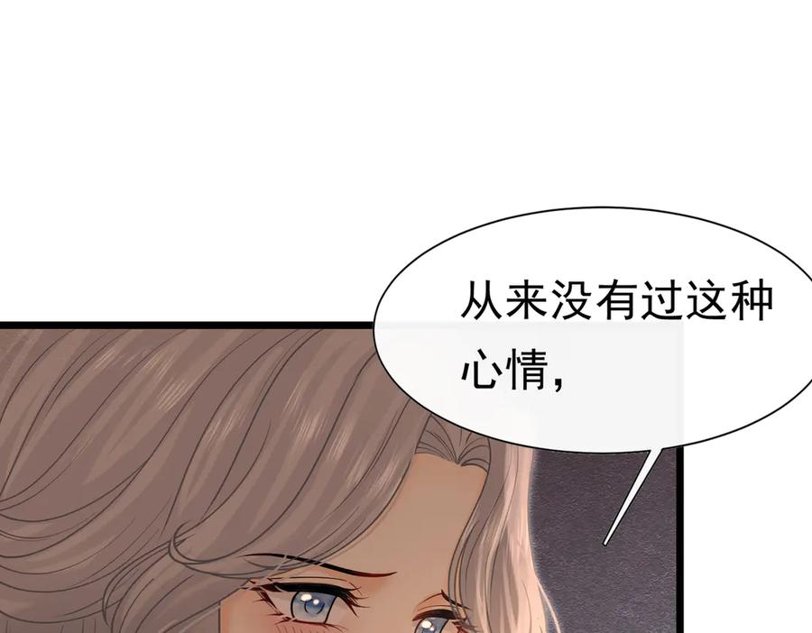 《被主教大人宠爱的日子》27 野心家（上） 第55页