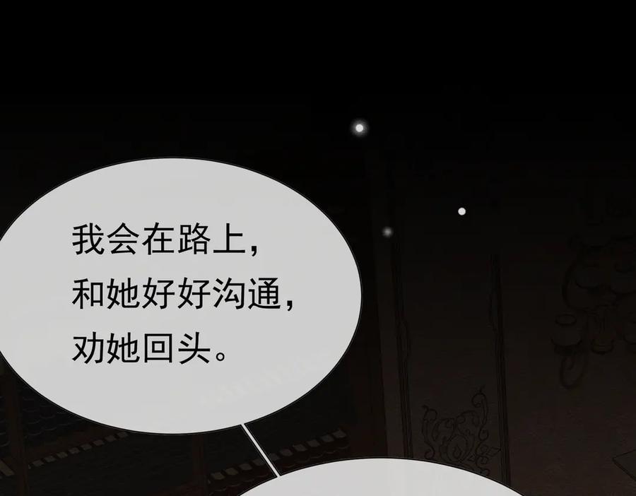 《被主教大人宠爱的日子》27 野心家（上） 第120页