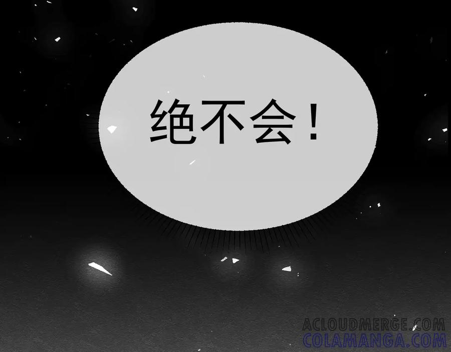 《被主教大人宠爱的日子》27 野心家（上） 第105页