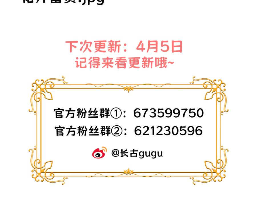 《被主教大人宠爱的日子》27 野心家（上） 第132页