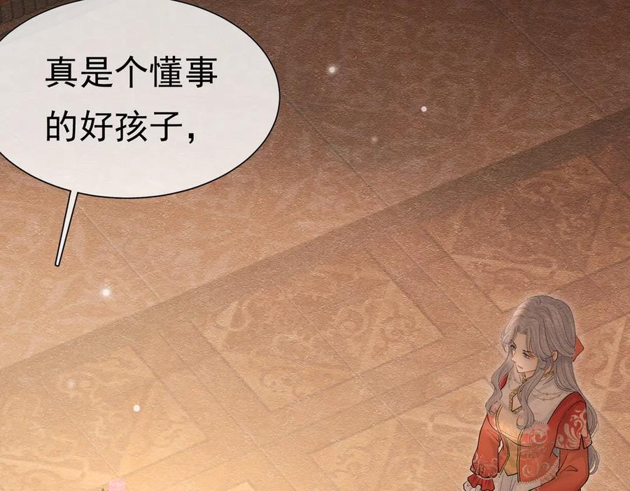 《被主教大人宠爱的日子》27 野心家（上） 第122页