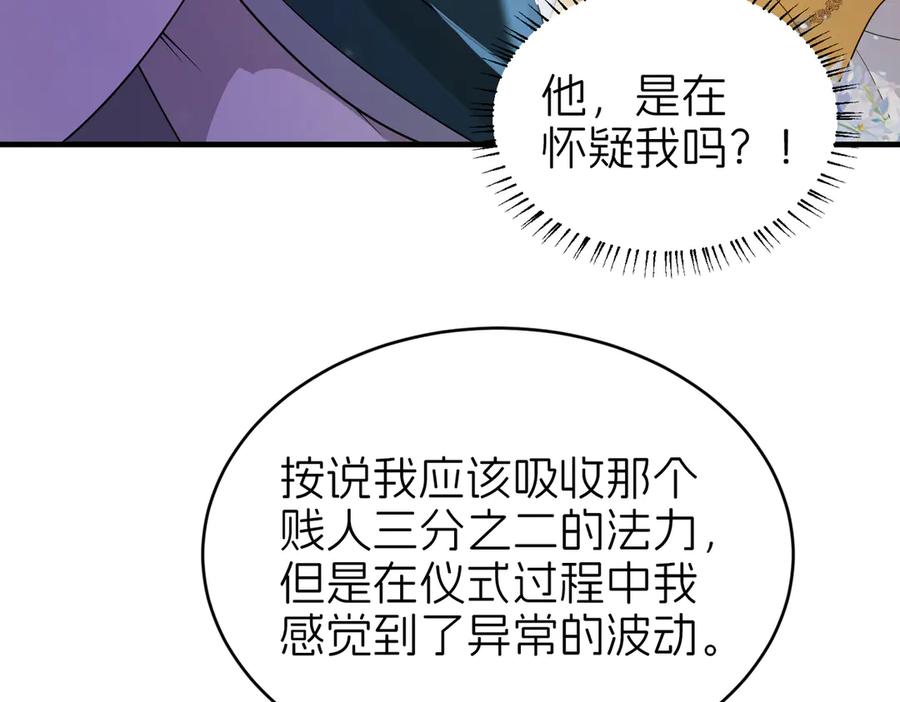 我把自己献给了双胞胎妹妹 重生 第90页