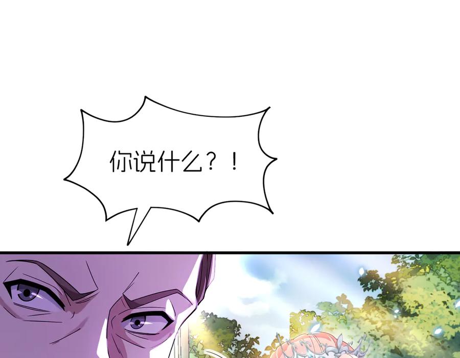 我把自己献给了双胞胎妹妹 重生 第88页