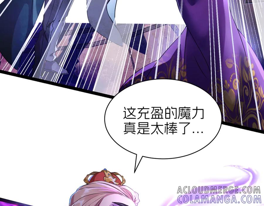 我把自己献给了双胞胎妹妹 重生 第33页