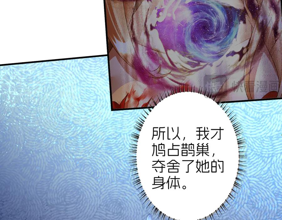 我把自己献给了双胞胎妹妹 重生 第72页