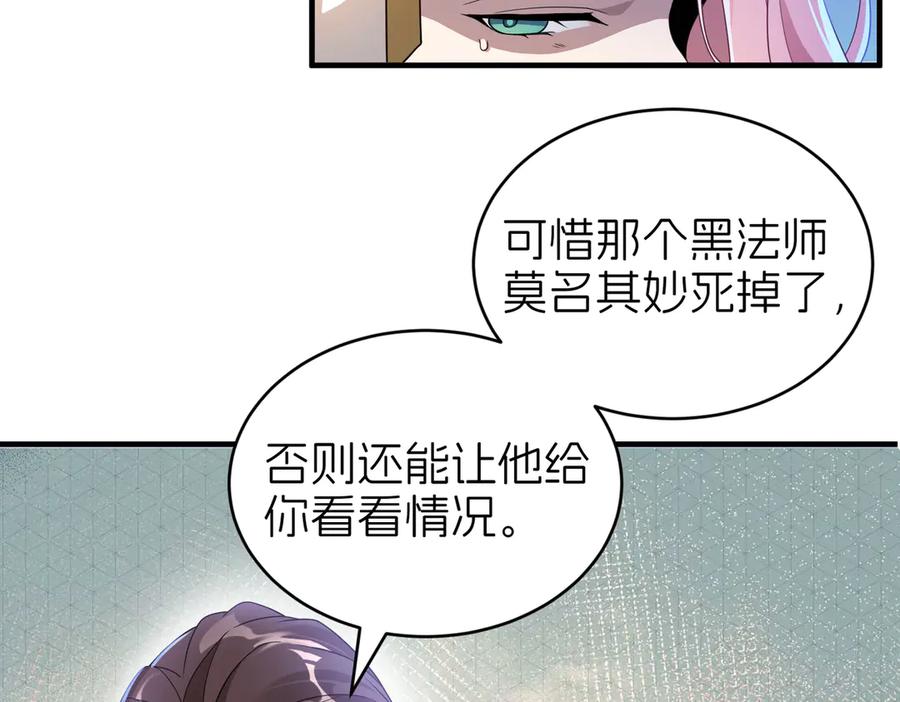 我把自己献给了双胞胎妹妹 重生 第78页
