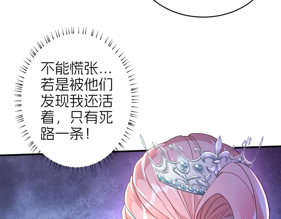 我把自己献给了双胞胎妹妹 重生 第96页