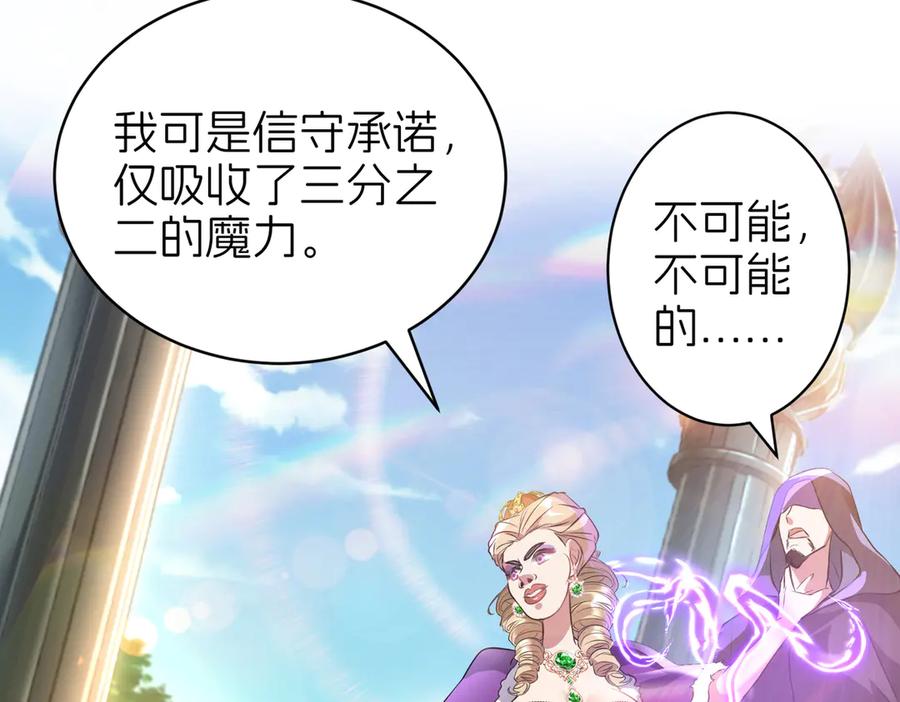 我把自己献给了双胞胎妹妹 重生 第28页