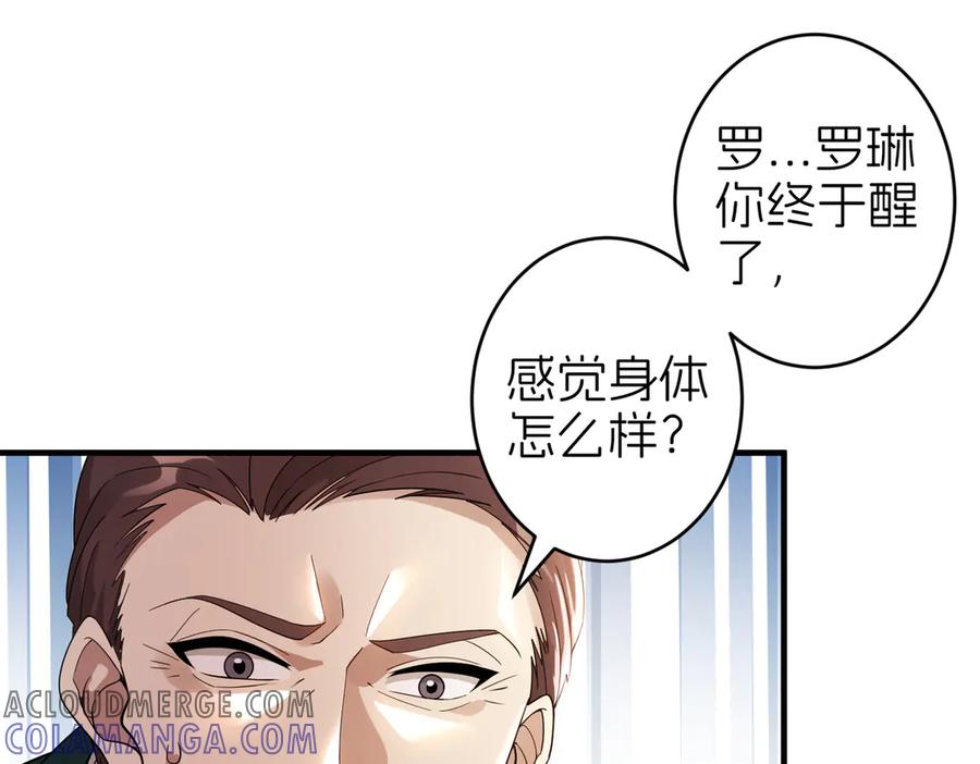 我把自己献给了双胞胎妹妹 重生 第61页