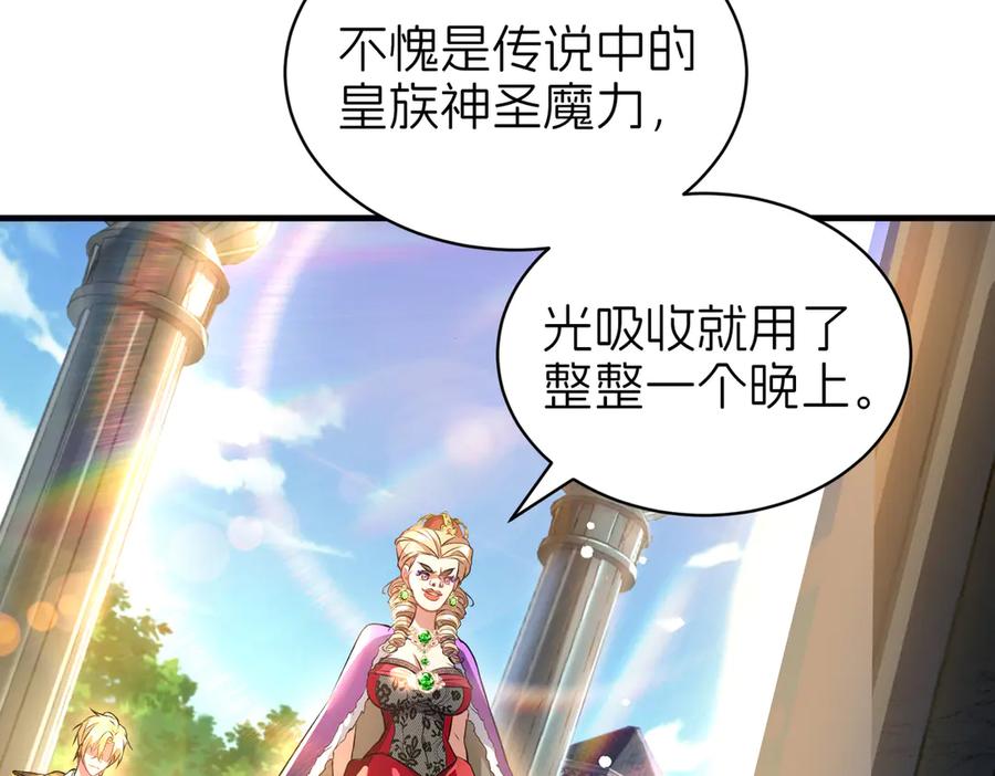 我把自己献给了双胞胎妹妹 重生 第20页