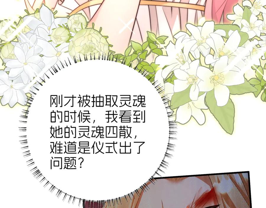 我把自己献给了双胞胎妹妹 重生 第70页