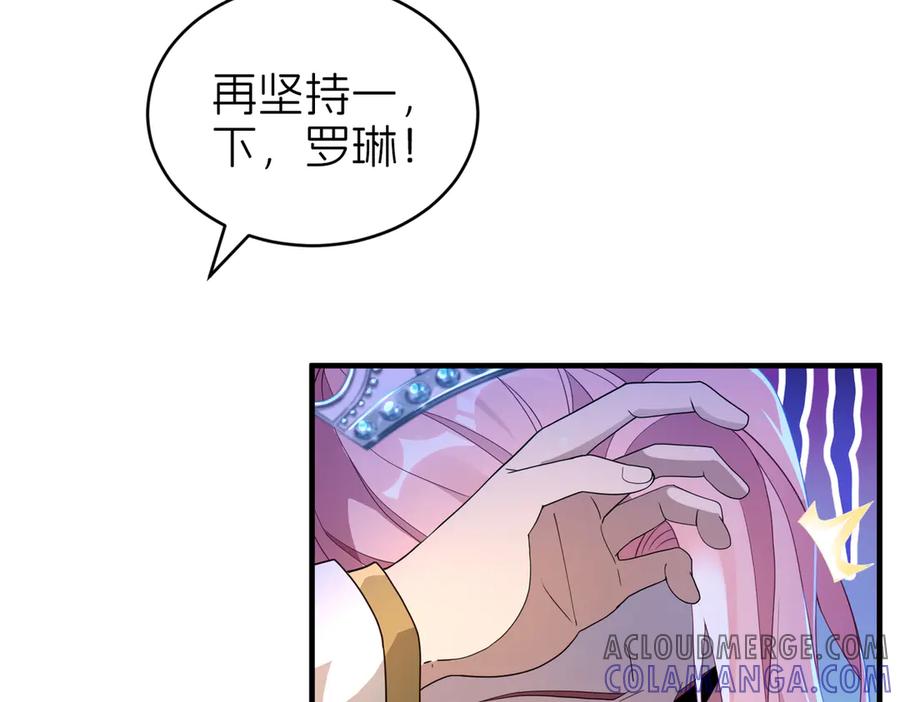 我把自己献给了双胞胎妹妹 重生 第77页