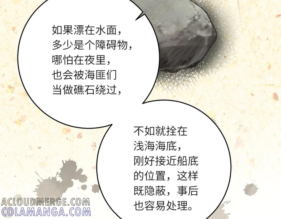 《转身成为恶女女王》第29话 奇策 第25页