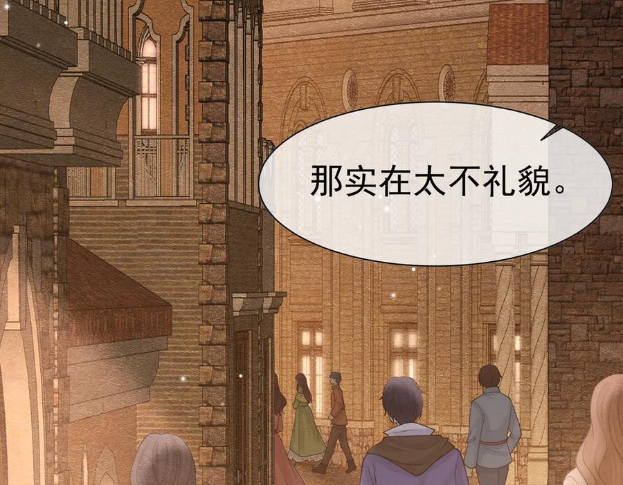 《被主教大人宠爱的日子》28 野心家（下） 第63页
