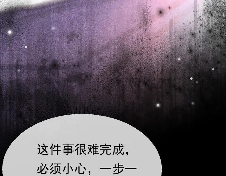 《被主教大人宠爱的日子》28 野心家（下） 第50页