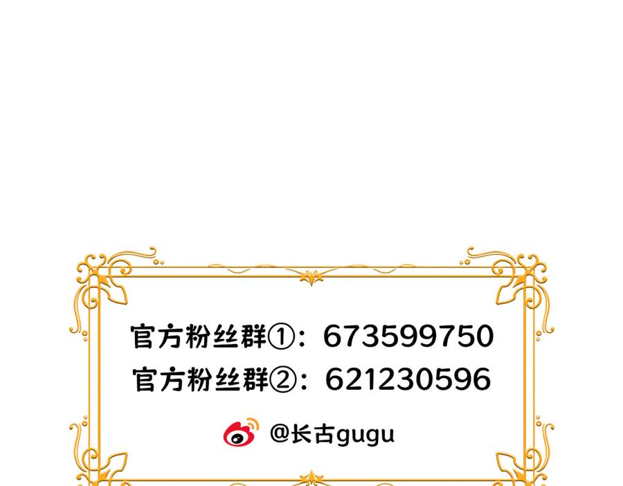 《被主教大人宠爱的日子》28 野心家（下） 第116页