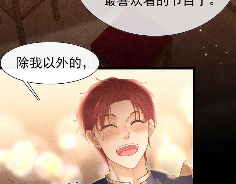 《被主教大人宠爱的日子》28 野心家（下） 第102页