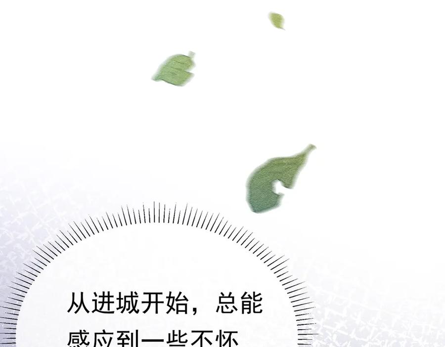 《被主教大人宠爱的日子》28 野心家（下） 第91页