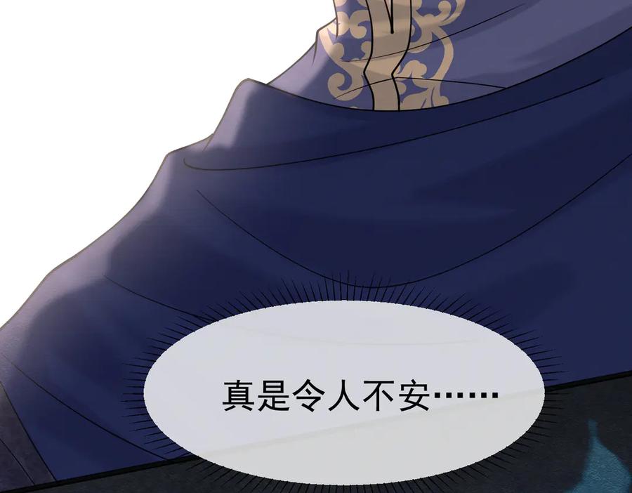 《被主教大人宠爱的日子》28 野心家（下） 第94页